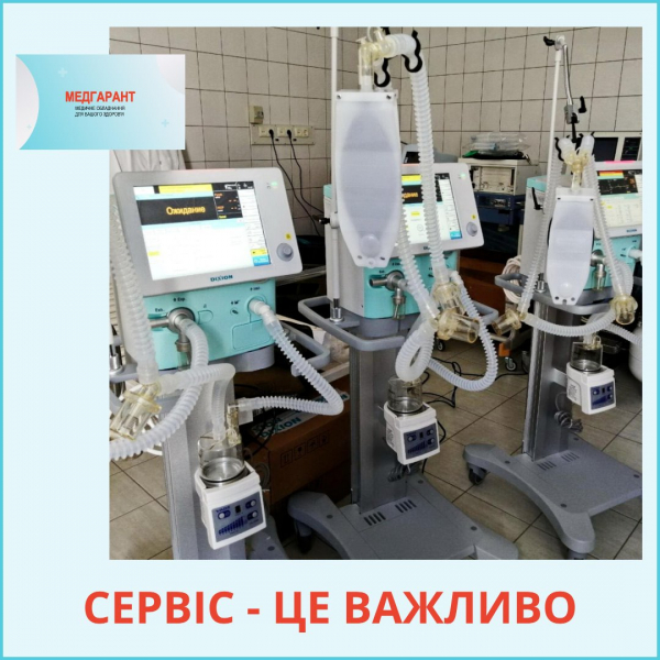 Сервіс та ремонт медичного обладнання "Медгарант"