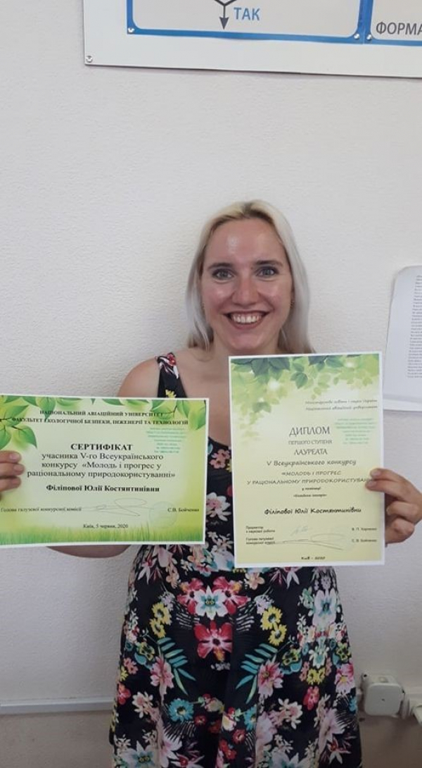 Вітаємо переможців V Всеукраїнського конкурсу студентів і молодих учених "Молодь і прогрес у раціональному природокористуванні"