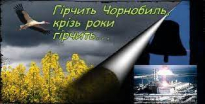 Разом з куратором Кучеренко В.Л. групи БІ-309 та БМ-303 обговорили та згадали про страшну техногенну катастрофу - Чорнобильську аварію