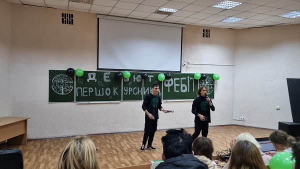 Дебют першокурсника ФЕБІТ!