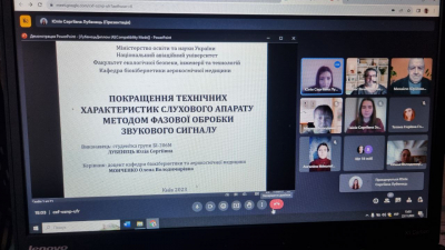 VI Студентська науково-практична конференція &laquo;Сучасні проблеми та перспективи біомедичної інженерії&raquo;