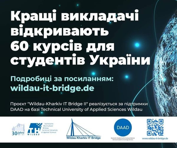 Розпочинається другий сезон освітнього проєкту &laquo;Wildau-Kharkiv IT Bridge&raquo;!