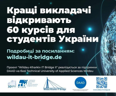 Розпочинається другий сезон освітнього проєкту &laquo;Wildau-Kharkiv IT Bridge&raquo;!