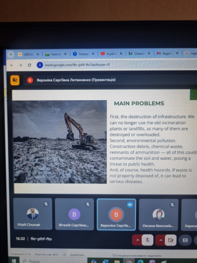 Проведення конференції 